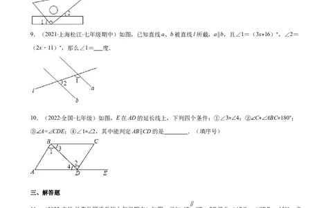 重点突围专题04平行线的判定与性质（原卷版）-七年级数学下册期中期末综合复习专题提优训练（北师大版）_北师大初中数学_7下-北师大版初中数学_06专项讲练
