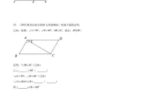 重点突围专题04平行线的判定与性质（原卷版）-七年级数学下册期中期末综合复习专题提优训练（北师大版）_北师大初中数学_7下-北师大版初中数学_06专项讲练