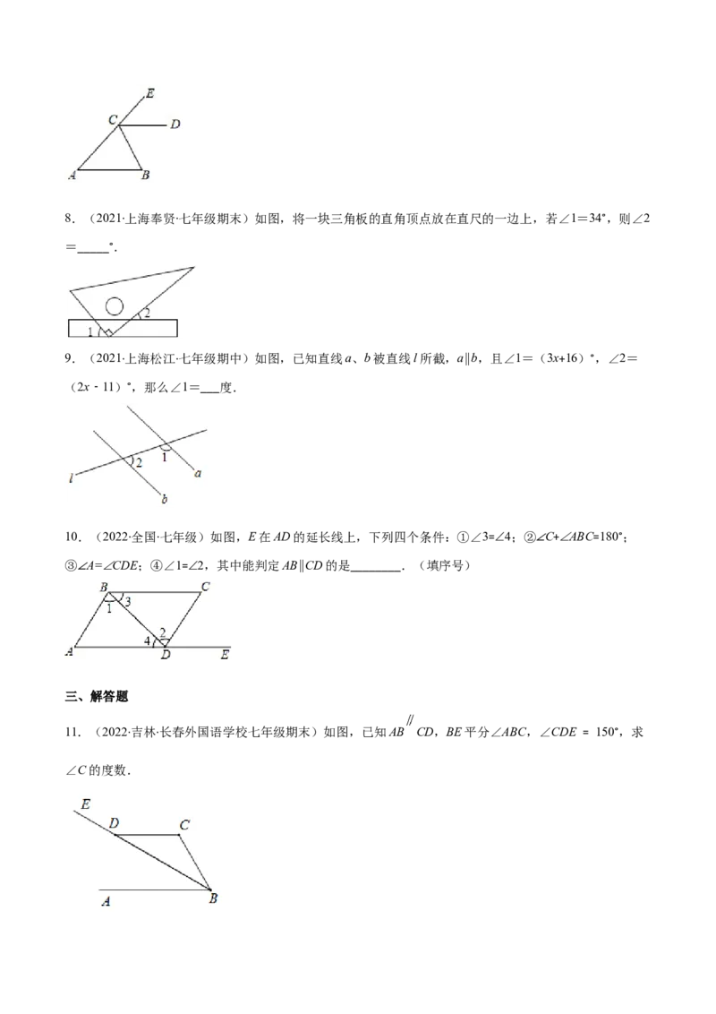 重点突围专题04平行线的判定与性质（原卷版）-七年级数学下册期中期末综合复习专题提优训练（北师大版）_北师大初中数学_7下-北师大版初中数学_06专项讲练
