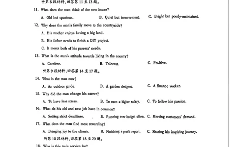 英语试卷_全国高考模拟卷_2026年2月_2602102026届湖北高三圆创联盟2月联考（全科）_2026届湖北高三圆创联盟2月联考英语