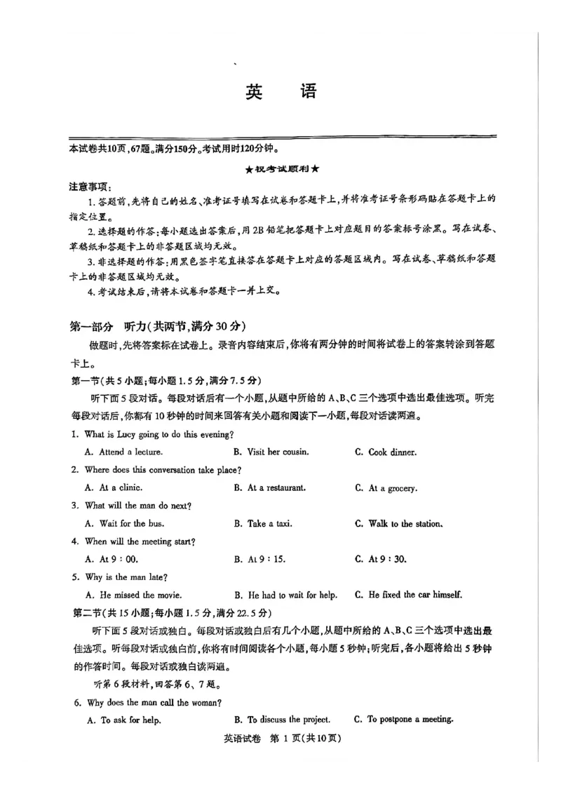 英语试卷_全国高考模拟卷_2026年2月_2602102026届湖北高三圆创联盟2月联考（全科）_2026届湖北高三圆创联盟2月联考英语