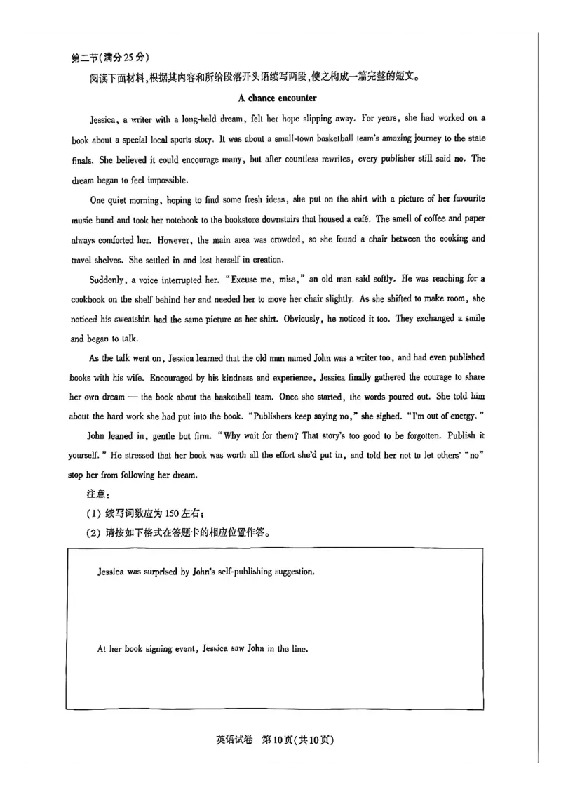 英语试卷_全国高考模拟卷_2026年2月_2602102026届湖北高三圆创联盟2月联考（全科）_2026届湖北高三圆创联盟2月联考英语