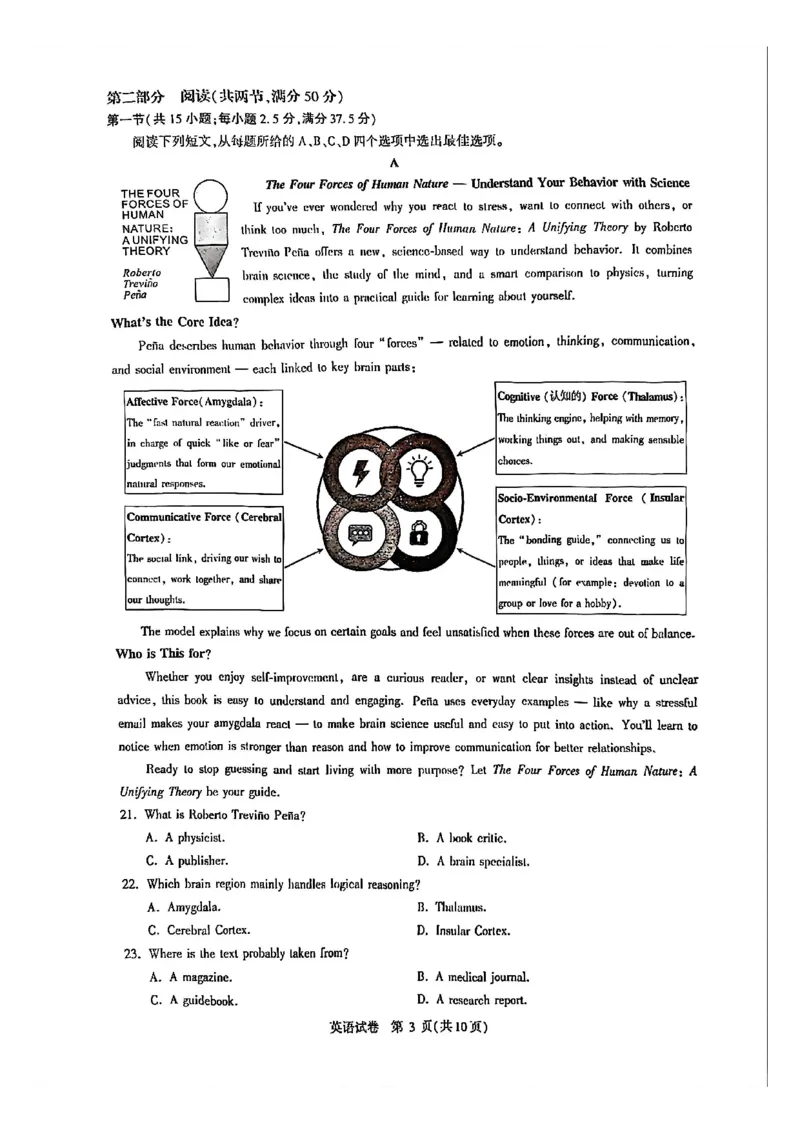 英语试卷_全国高考模拟卷_2026年2月_2602102026届湖北高三圆创联盟2月联考（全科）_2026届湖北高三圆创联盟2月联考英语