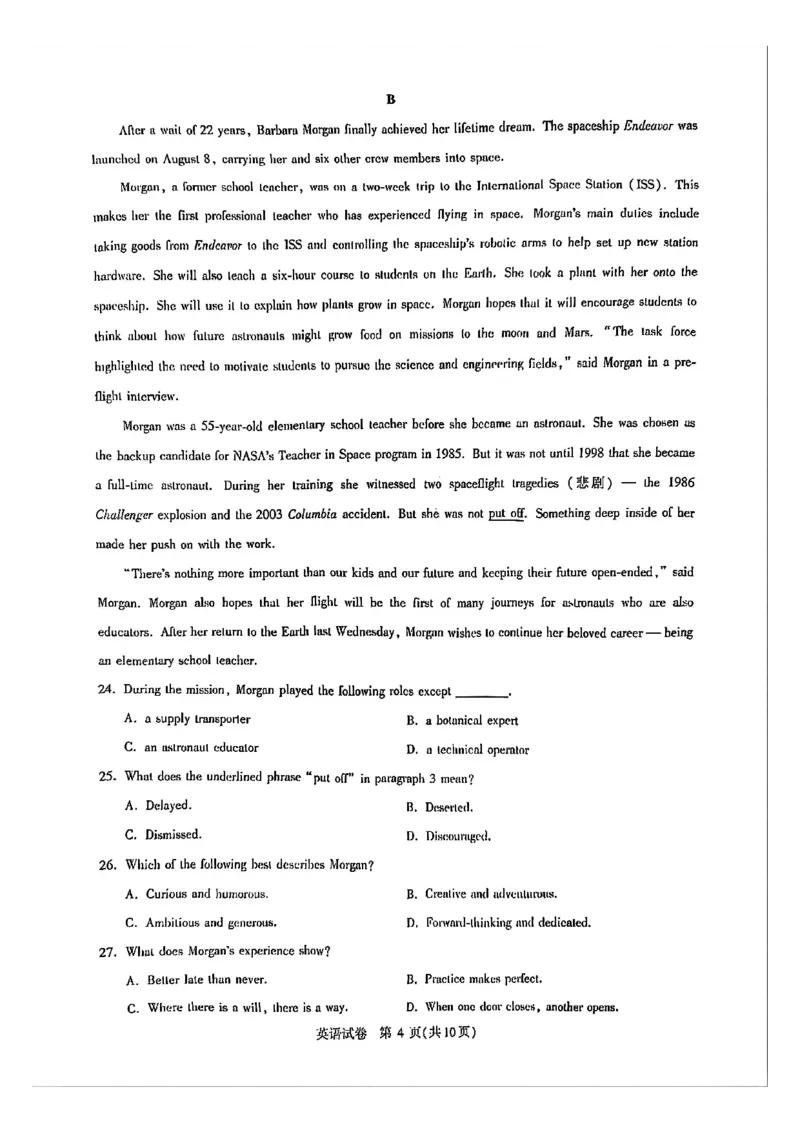 英语试卷_全国高考模拟卷_2026年2月_2602102026届湖北高三圆创联盟2月联考（全科）_2026届湖北高三圆创联盟2月联考英语