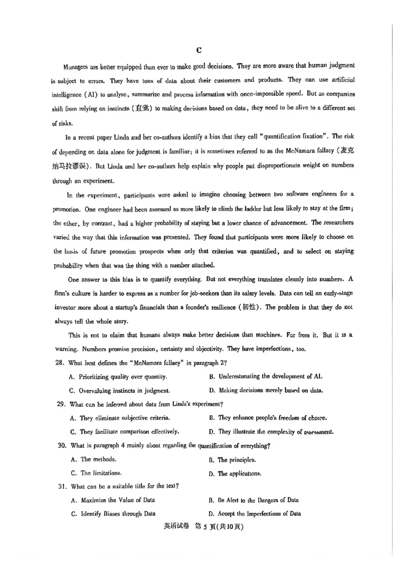 英语试卷_全国高考模拟卷_2026年2月_2602102026届湖北高三圆创联盟2月联考（全科）_2026届湖北高三圆创联盟2月联考英语