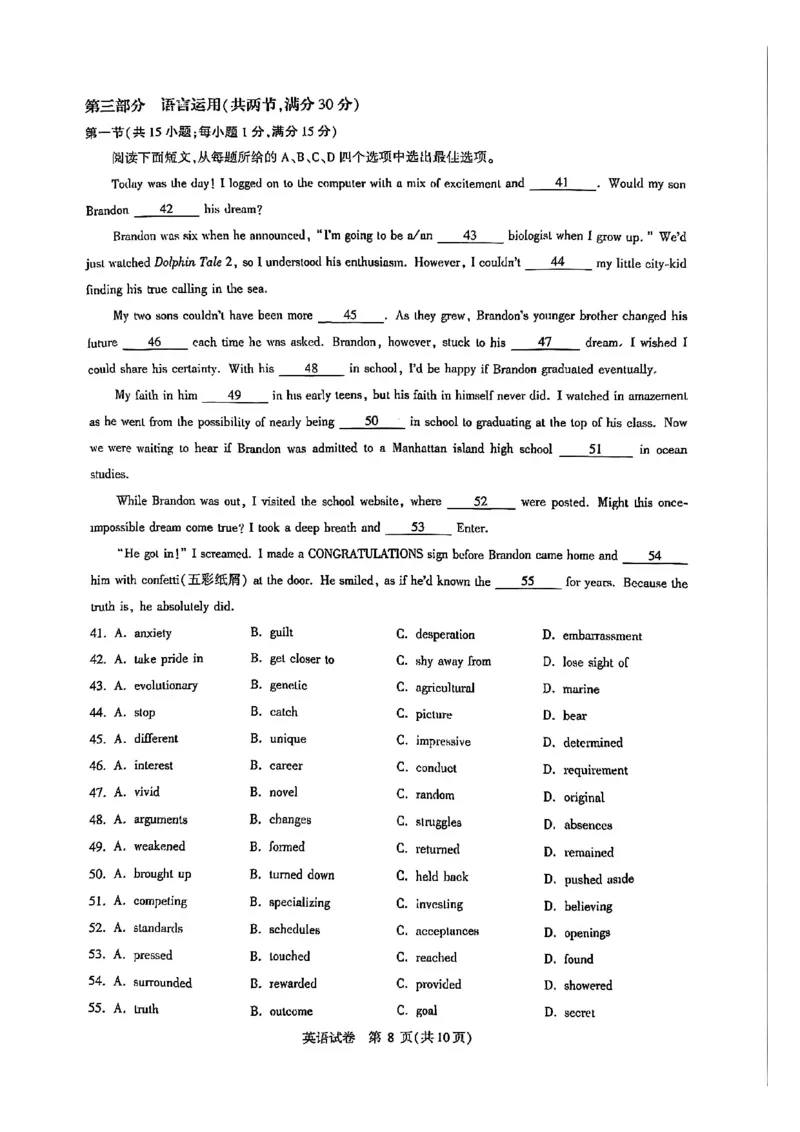 英语试卷_全国高考模拟卷_2026年2月_2602102026届湖北高三圆创联盟2月联考（全科）_2026届湖北高三圆创联盟2月联考英语