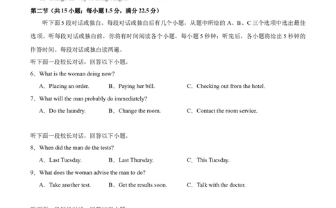 信息必刷卷03（新高考八省专用）原卷版_03高考英语_2025年新高考资料_2025考前信息卷_2025年高考英语考前信息必刷卷（新高考八省专用）3436535