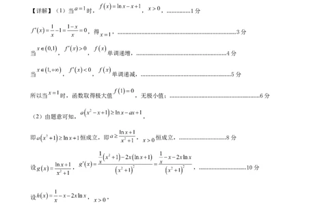 信息必刷卷01（浙江专用）参考答案_02高考数学_2025年新高考资料_2025考前信息卷_2025年高考数学考前信息必刷卷（浙江专用）3430961