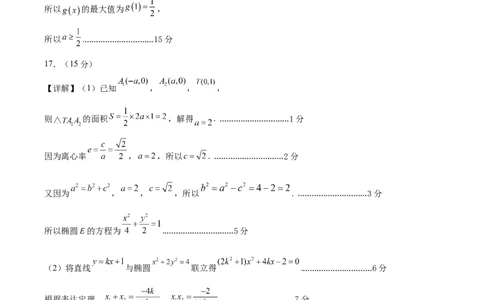 信息必刷卷01（浙江专用）参考答案_02高考数学_2025年新高考资料_2025考前信息卷_2025年高考数学考前信息必刷卷（浙江专用）3430961