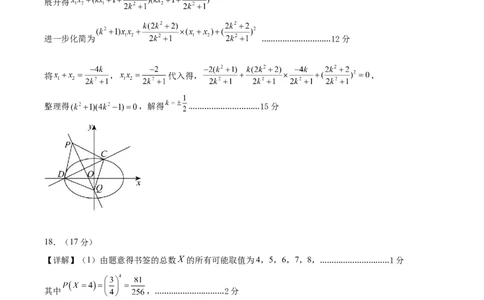 信息必刷卷01（浙江专用）参考答案_02高考数学_2025年新高考资料_2025考前信息卷_2025年高考数学考前信息必刷卷（浙江专用）3430961