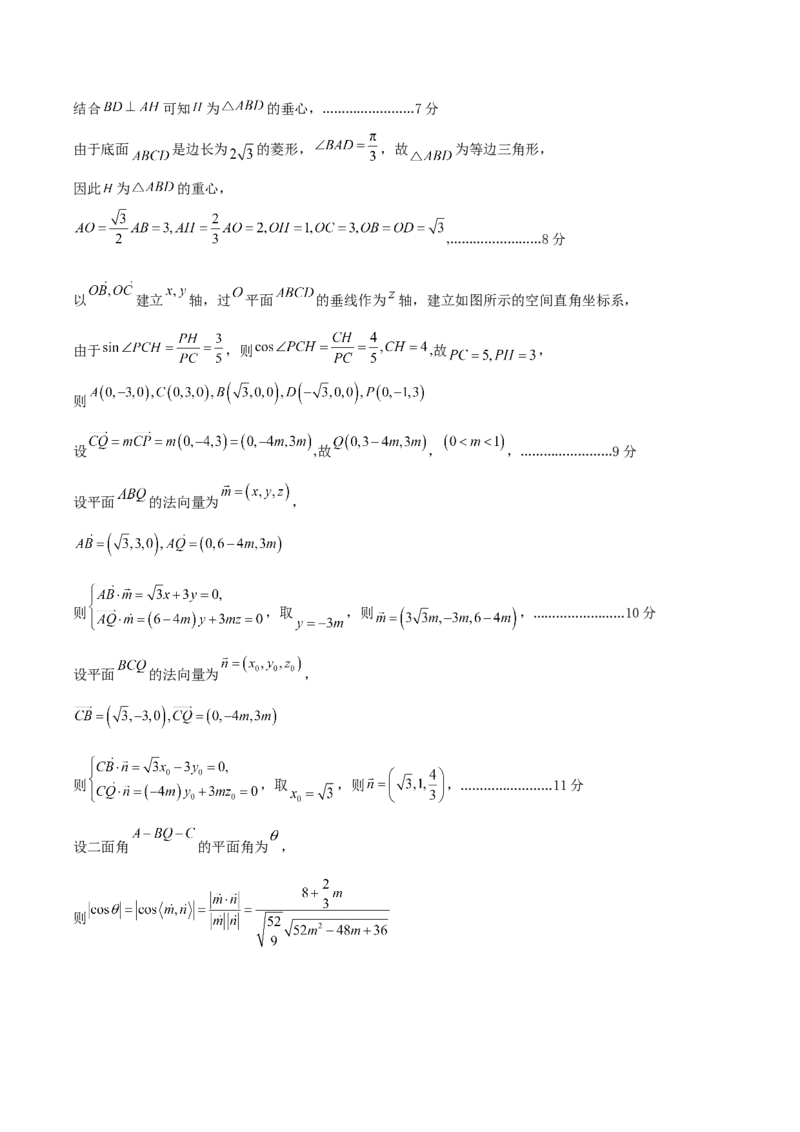 信息必刷卷01（浙江专用）参考答案_02高考数学_2025年新高考资料_2025考前信息卷_2025年高考数学考前信息必刷卷（浙江专用）3430961