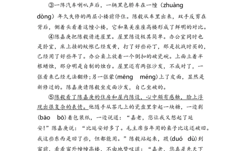 5.课外阅读专项练习题_25秋1-6年级语文上册课件教案_25秋统编版语文六年级上册_统编版语文六年级上册教学资源包（25秋七彩课堂）_10.期末复习_专项复习
