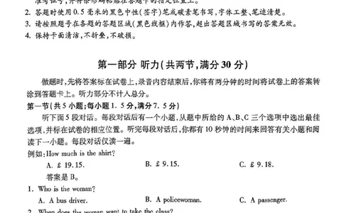 山西省运城市2022-2023学年高三上学期期末调研测试英语试卷_03高考英语_英语高考模拟题_老高考_2023年