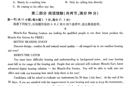 山西省运城市2022-2023学年高三上学期期末调研测试英语试卷_03高考英语_英语高考模拟题_老高考_2023年