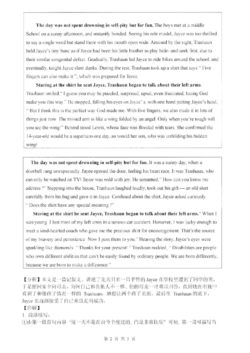 山西省运城市2022-2023学年高三上学期期末调研测试英语试卷_03高考英语_英语高考模拟题_老高考_2023年