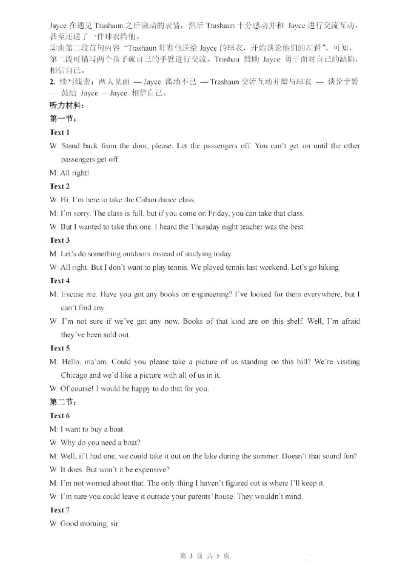 山西省运城市2022-2023学年高三上学期期末调研测试英语试卷_03高考英语_英语高考模拟题_老高考_2023年
