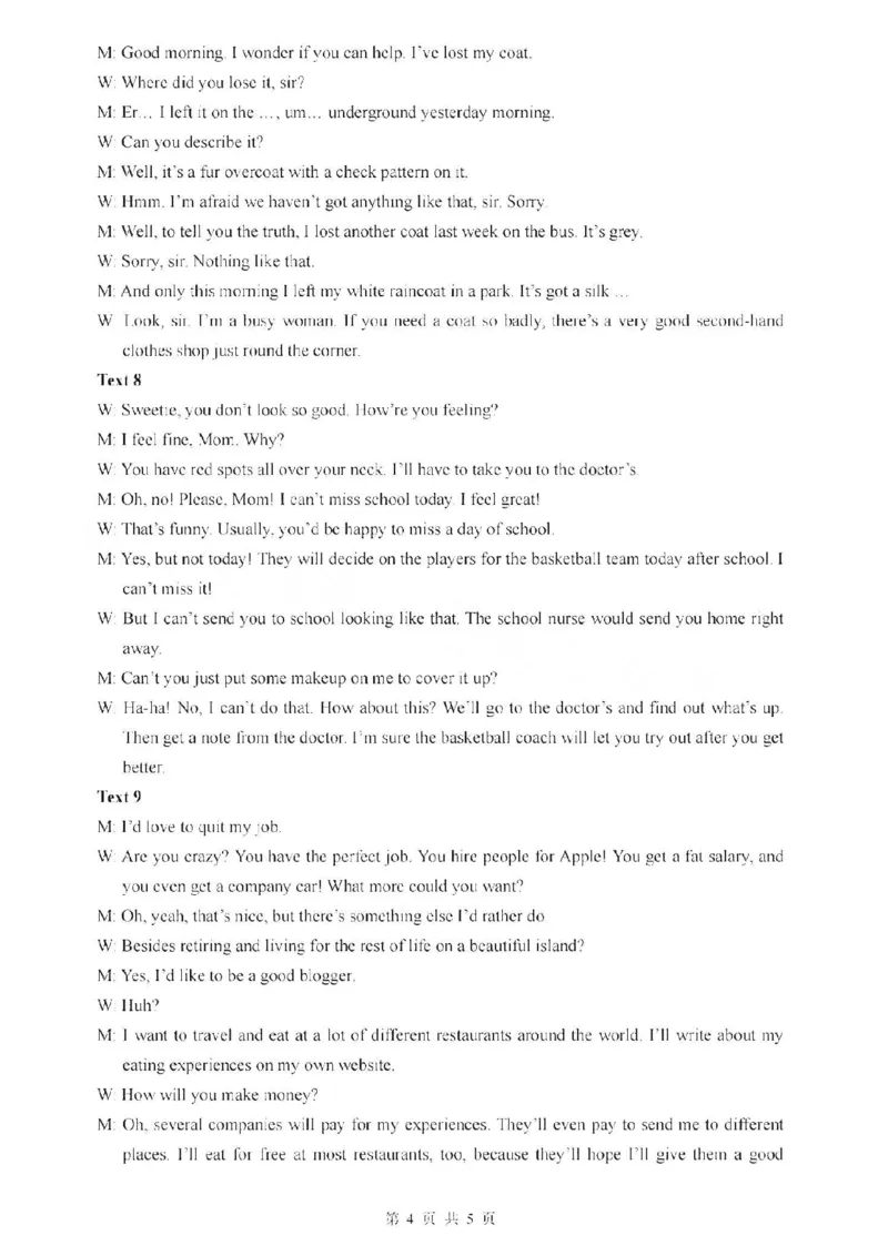 山西省运城市2022-2023学年高三上学期期末调研测试英语试卷_03高考英语_英语高考模拟题_老高考_2023年