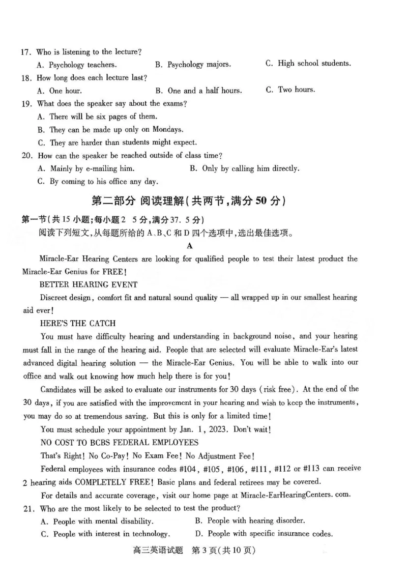 山西省运城市2022-2023学年高三上学期期末调研测试英语试卷_03高考英语_英语高考模拟题_老高考_2023年