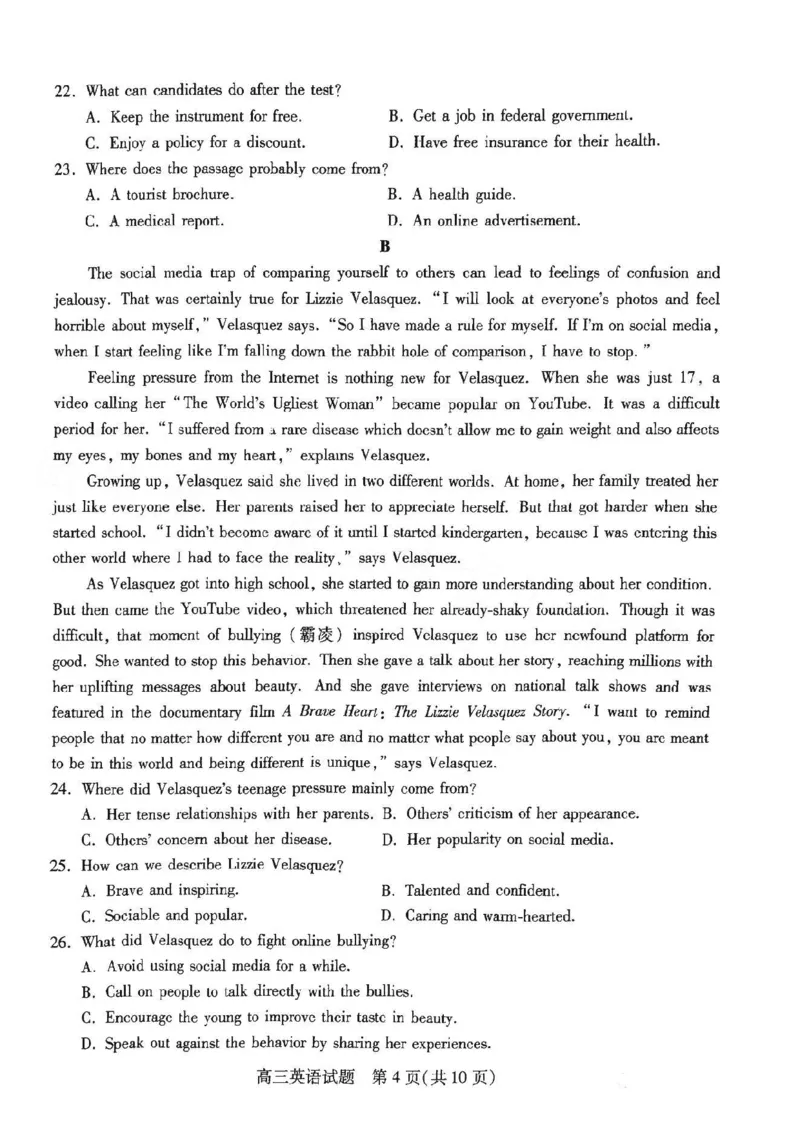 山西省运城市2022-2023学年高三上学期期末调研测试英语试卷_03高考英语_英语高考模拟题_老高考_2023年