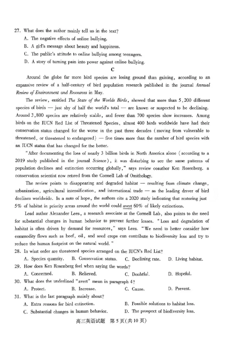 山西省运城市2022-2023学年高三上学期期末调研测试英语试卷_03高考英语_英语高考模拟题_老高考_2023年