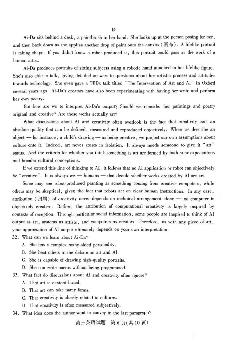 山西省运城市2022-2023学年高三上学期期末调研测试英语试卷_03高考英语_英语高考模拟题_老高考_2023年