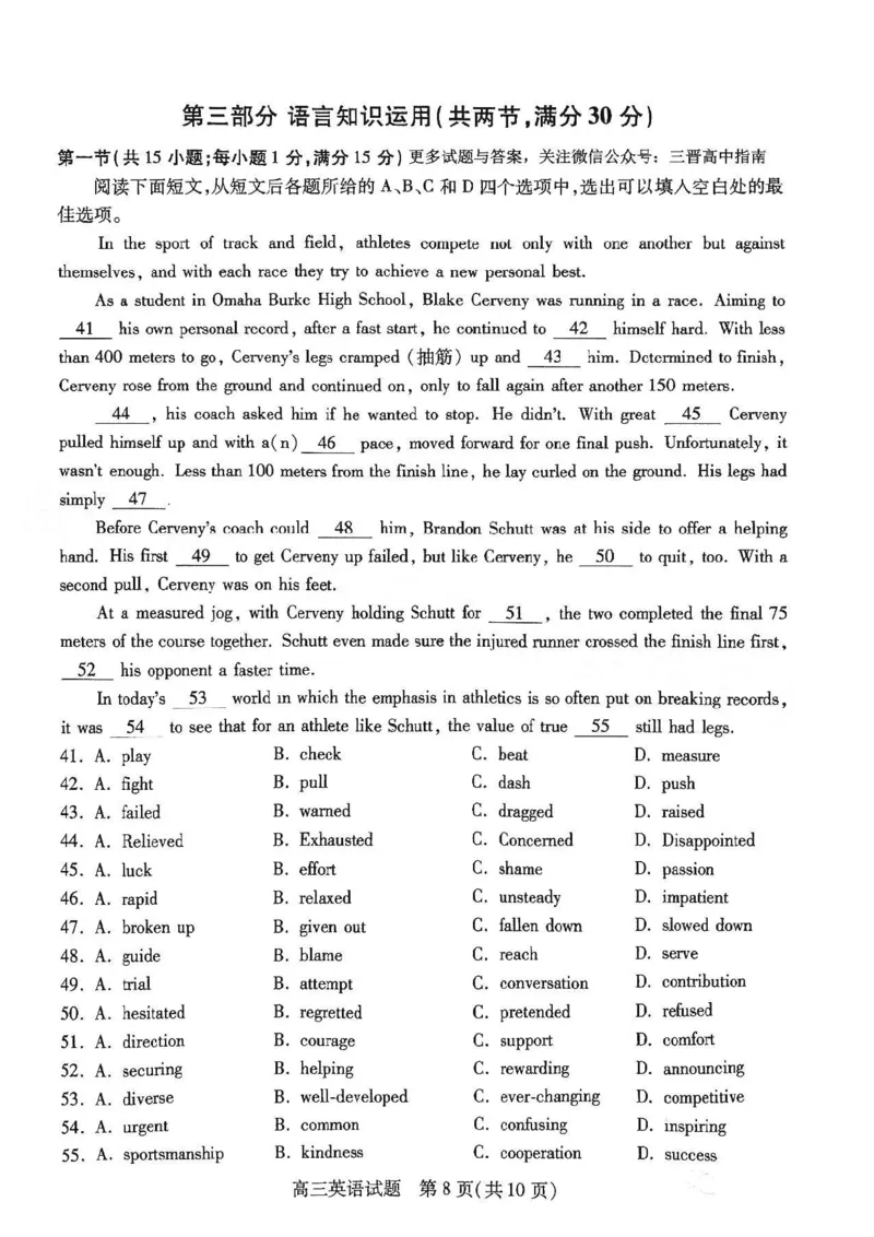 山西省运城市2022-2023学年高三上学期期末调研测试英语试卷_03高考英语_英语高考模拟题_老高考_2023年