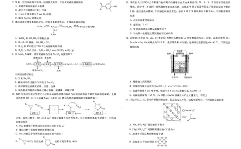 昆明市第一中学2026届高三年级第六次联考化学+答案_全国高考模拟卷_2026年2月_260201云南省昆明市第一中学2026届高三上学期1月复习诊断（第六次联考）(全科）