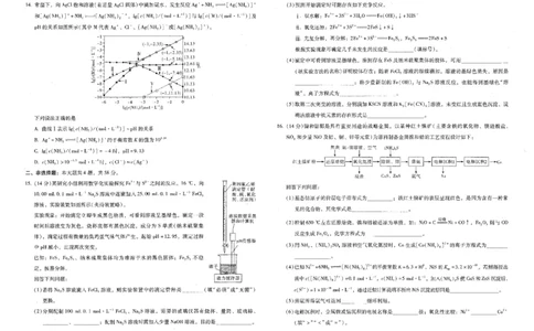 昆明市第一中学2026届高三年级第六次联考化学+答案_全国高考模拟卷_2026年2月_260201云南省昆明市第一中学2026届高三上学期1月复习诊断（第六次联考）(全科）