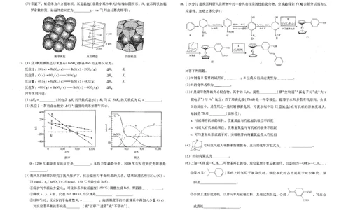 昆明市第一中学2026届高三年级第六次联考化学+答案_全国高考模拟卷_2026年2月_260201云南省昆明市第一中学2026届高三上学期1月复习诊断（第六次联考）(全科）