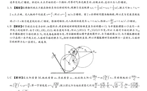 长郡中学2026届高三月考试卷（六）物理答案_全国高考模拟卷_2026年2月_260212湖南省长沙市长郡中学2026届高三年级月考（六）（全科）