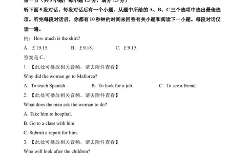 2021高新高考Ⅰ卷听力（习题）_全国高考模拟卷_2021-2025年高考听力真题速练-2026届高考英语专题复习_2021高考英语真题听力_2021全国新高考I卷听力