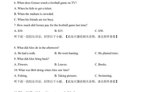 2021高新高考Ⅰ卷听力（习题）_全国高考模拟卷_2021-2025年高考听力真题速练-2026届高考英语专题复习_2021高考英语真题听力_2021全国新高考I卷听力
