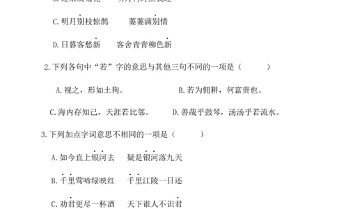 6.古诗专项练习题_25秋1-6年级语文上册课件教案_25秋统编版语文六年级上册_统编版语文六年级上册教学资源包（25秋七彩课堂）_10.期末复习_专项复习