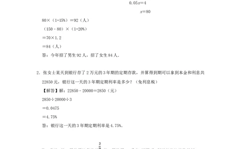 2022年北京市海淀区小升初数学常考题及答案解析_北京小升初全套文件_数学