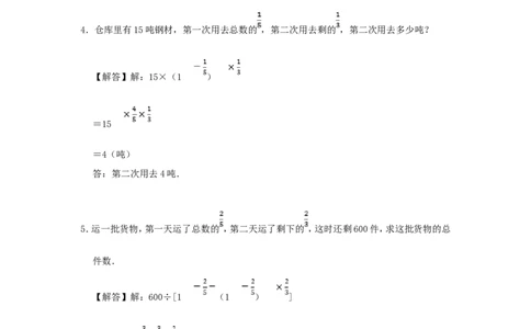 2022年北京市海淀区小升初数学常考题及答案解析_北京小升初全套文件_数学