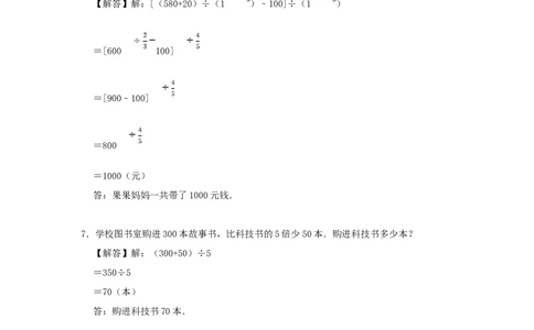 2022年北京市海淀区小升初数学常考题及答案解析_北京小升初全套文件_数学