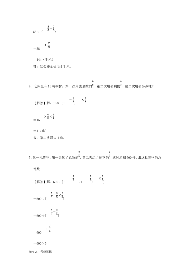 2022年北京市海淀区小升初数学常考题及答案解析_北京小升初全套文件_数学