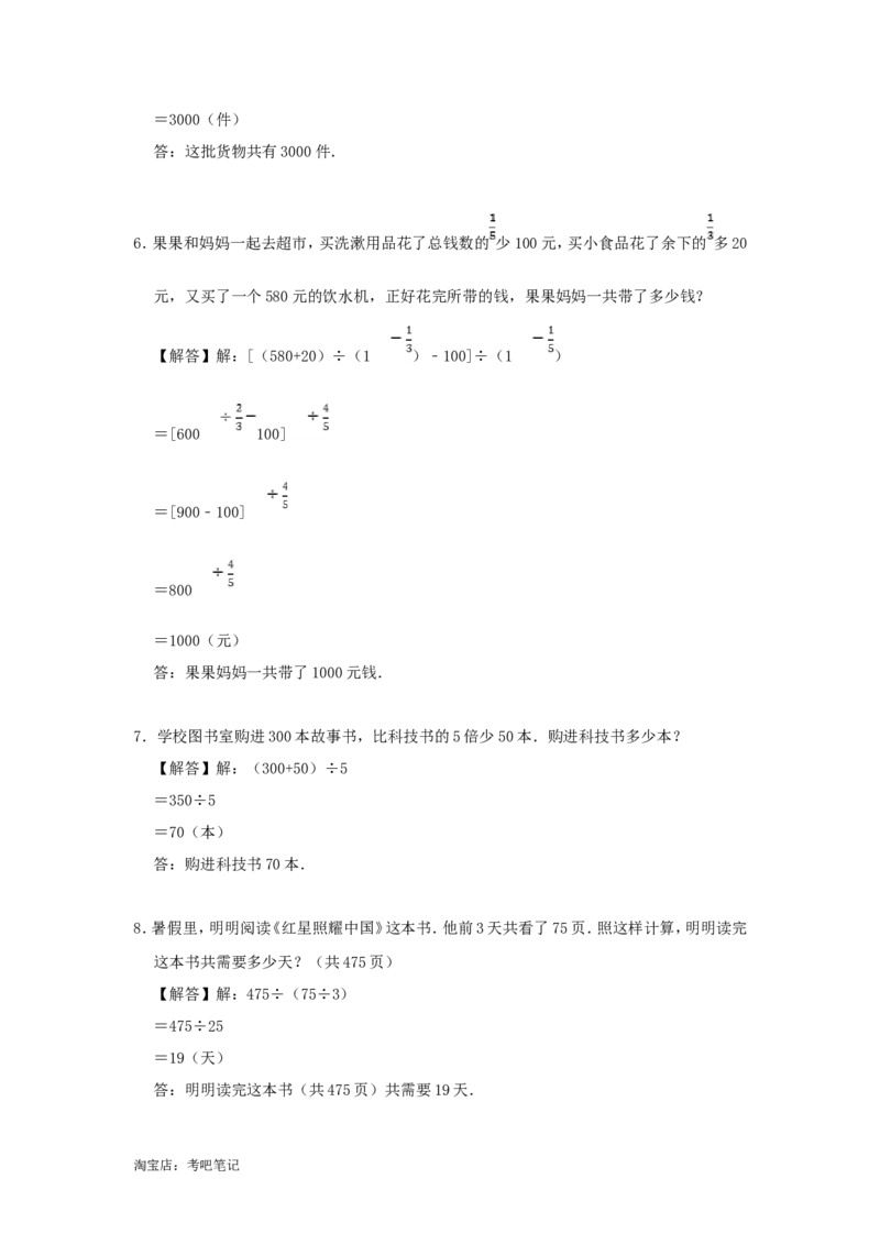 2022年北京市海淀区小升初数学常考题及答案解析_北京小升初全套文件_数学
