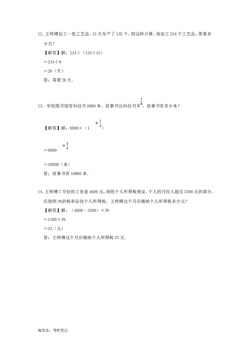 2022年北京市海淀区小升初数学常考题及答案解析_北京小升初全套文件_数学