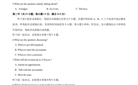 信息必刷卷03（新高考I卷）考试版_03高考英语_2025年新高考资料_2025考前信息卷_2025年高考英语考前信息必刷卷（新高考Ⅰ卷专用）34367305