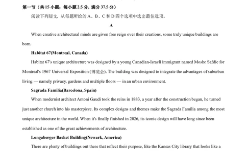 信息必刷卷03（新高考I卷）考试版_03高考英语_2025年新高考资料_2025考前信息卷_2025年高考英语考前信息必刷卷（新高考Ⅰ卷专用）34367305