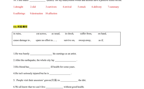 必修第一册Unit4NaturalDisasters过关测试（解析版）_03高考英语_新高考复习资料_2022年新高考资料_2022年新高考英语一轮复习_2022年高考一轮英语单元复习（多版本）9.6更新