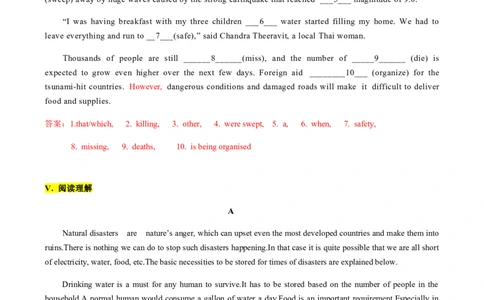 必修第一册Unit4NaturalDisasters过关测试（解析版）_03高考英语_新高考复习资料_2022年新高考资料_2022年新高考英语一轮复习_2022年高考一轮英语单元复习（多版本）9.6更新