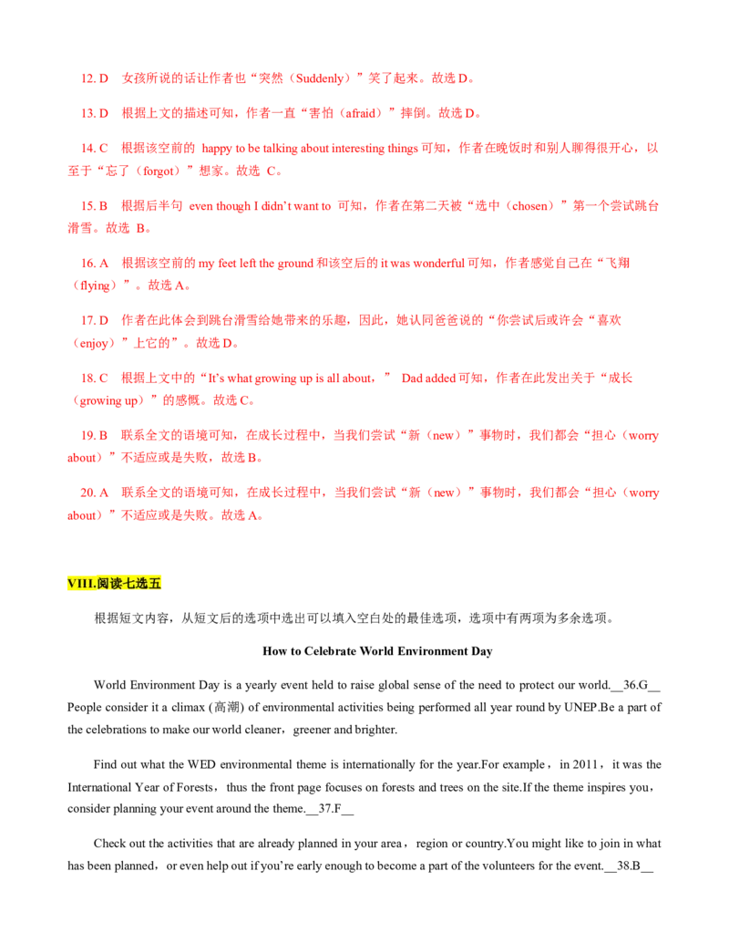 必修第一册Unit4NaturalDisasters过关测试（解析版）_03高考英语_新高考复习资料_2022年新高考资料_2022年新高考英语一轮复习_2022年高考一轮英语单元复习（多版本）9.6更新