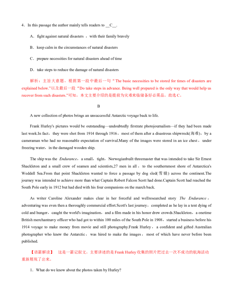 必修第一册Unit4NaturalDisasters过关测试（解析版）_03高考英语_新高考复习资料_2022年新高考资料_2022年新高考英语一轮复习_2022年高考一轮英语单元复习（多版本）9.6更新