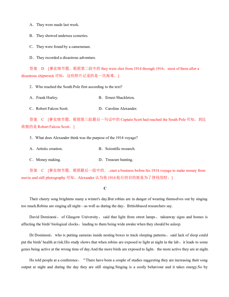 必修第一册Unit4NaturalDisasters过关测试（解析版）_03高考英语_新高考复习资料_2022年新高考资料_2022年新高考英语一轮复习_2022年高考一轮英语单元复习（多版本）9.6更新