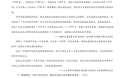 押江苏卷第20题近代欧美国家的发展（解析版）_07高考历史_2024年新高考资料_52024三轮冲刺_备战2024年高考历史临考题号押题（江苏专用）323111722