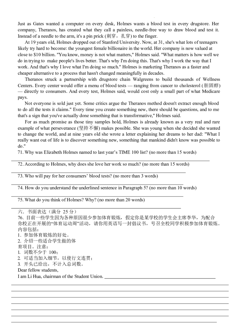 天津市新华中学2022-2023学年高三上学期学科练习（二）英语试题_03高考英语_英语高考模拟题_新高考_2023年_天津市新华中学2022-2023学年高三上学期第二次月考英语