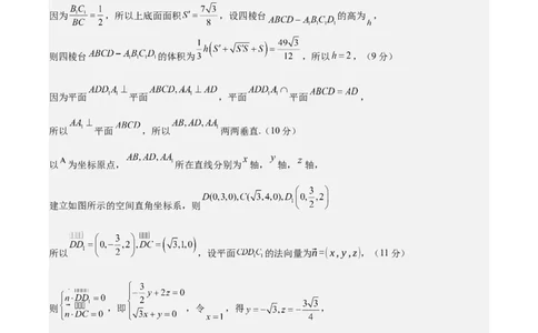 信息必刷卷04（新高考八省专用）参考答案_02高考数学_2025年新高考资料_2025考前信息卷_2025年高考数学考前信息必刷卷（新高考八省专用）3430956