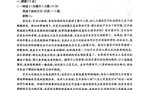 语文楚雄州2025-2026学年上学期高三期末教育学业质量监测试卷答案_全国高考模拟卷_2026年2月_260208云南省楚雄州2025-2026学年上学期高三期末教育学业质量监测
